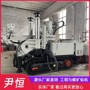 矿用履带1900型全液压坑道钻机 探水探放瓦斯 竖直90度回转定位