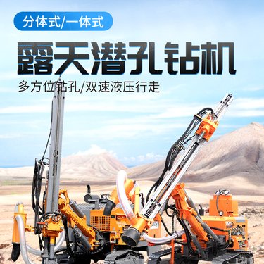 一体式履带潜孔钻机 露天矿山爆破孔 山地岩石钻孔机 隧道锚杆钻车
