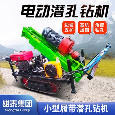 小型柴油液压潜孔钻机 高支腿履带矿山炮眼钻孔机 气动打井钻井机