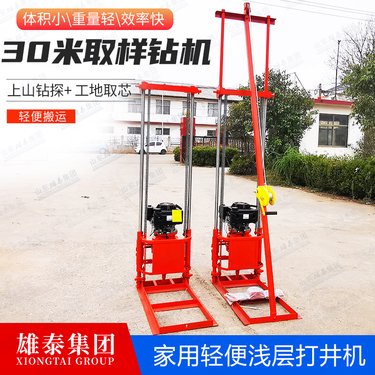 矿山工程地质勘察取芯机 30米轻便汽油机岩芯取样钻机 快速钻孔机