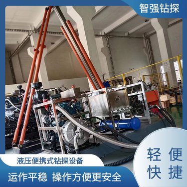 操作平稳 大小角度可调 全液压取芯钻机 专业定做 智强