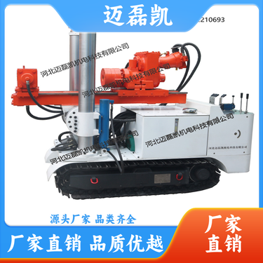 迈磊凯 安全性能好 煤矿用履带式全液压坑道钻机 方便搬运 生产厂家