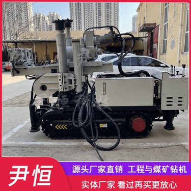 ZDY煤矿履带式全液压探水钻机 矿用井下坑道钻孔机 瓦斯抽放