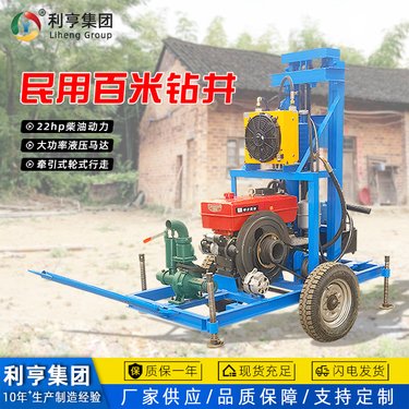 农村家用柴油液压打井机 民用钻井设备150米 轮式行走工程水井钻机