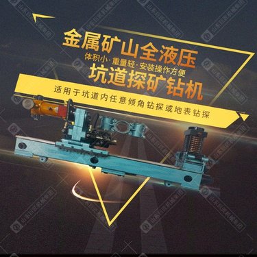 巨匠供应300米探矿取芯钻机KY-300型300米金属矿山钻样钻机 多角度探矿取芯钻机 全液压坑道钻机
