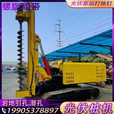 光伏打桩机岩层潜孔钻机履带式螺旋打孔机 山地高低腿振动锤砸桩机