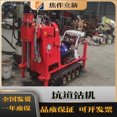 矿用坑道钻机ZLJ-350煤矿井下探水钻机360度打孔注浆加固旋挖钻机