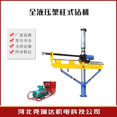 煤矿井下打孔钻机 架柱式液压探水取芯钻机 zyj-880型