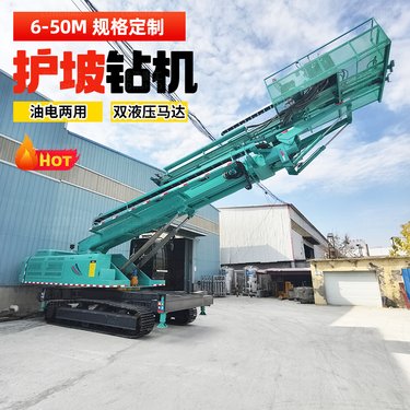 护坡锚杆钻机 边坡支护钻孔机 履带式深坑锚固钻机