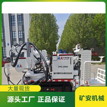 源头工厂煤矿用履带式全液压坑道钻机 适应复杂地形 节省人力成本