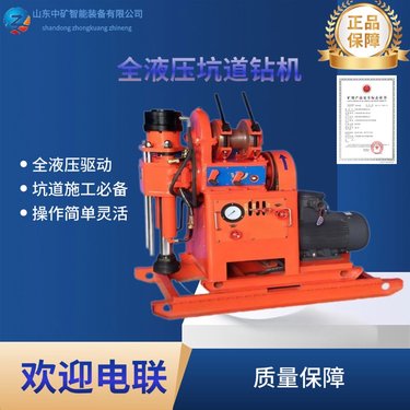 中矿销售 ZDY650型全液压坑道钻机 煤矿用探水钻机