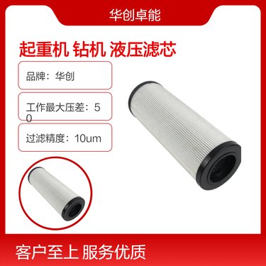54113697矿山机械 起重机 旋挖钻机 空压机液压滤芯