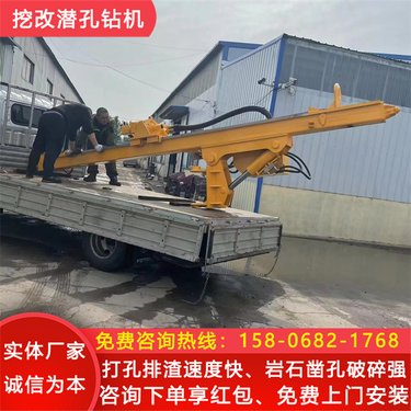 挖改潜孔钻挖机改钻机 挖掘机矿山开采凿岩破碎 水平定向