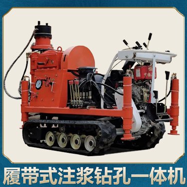 履带式 15kw 煤矿 坑道钻机 勘探瓦斯 多角度注浆钻孔