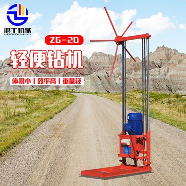 工程取芯钻机 30米便携式勘探机 轻便小型 方便搬运 厂家直发