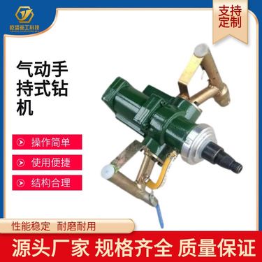 ZQS-50/2.0s气动手持式钻机性能稳定 煤矿用风煤钻维护方便