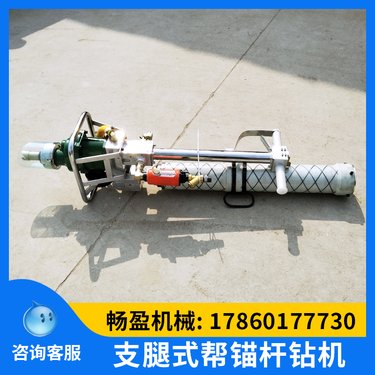 矿用MQT130气动锚杆钻机巷道锚护顶帮两用多角度支腿式打锚索设备