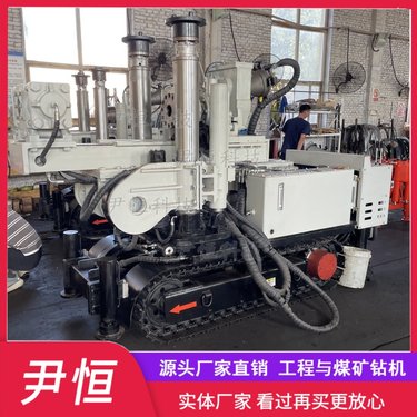 ZDY2300LPS履带全液压坑道钻机 矿用探放水钻孔机 瓦斯抽排