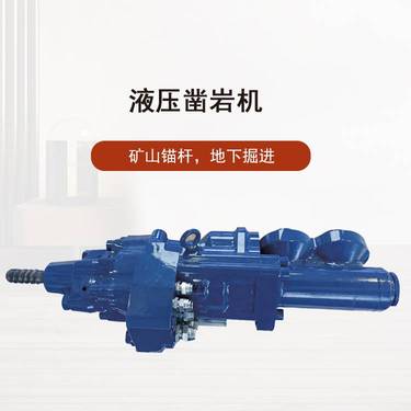 打锚杆矿山巷道支护KJ311凿岩台车更换沃思德M13B/D液压凿岩机