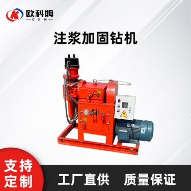 双液注浆钻机 注浆钻孔一体机 地铁隧道公路路面路基注浆加固钻孔机