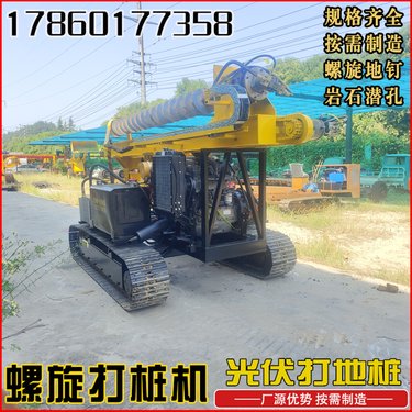 履带光伏打桩机 全液压钻孔机 履带式山地潜孔钻机 高低腿山坡打孔机