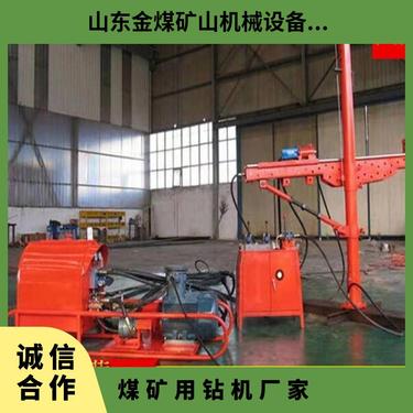 金煤供应ZYJ-400/200矿用液压架柱式钻机 流动速度快