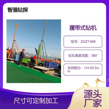 智强钻探设备定制煤矿用履带式全液压坑道钻机 煤矿铁矿打孔探放