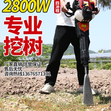 二四冲程小型挖树神器起苗机挖土球栽树挖坑机凿岩机汽油镐挖树机