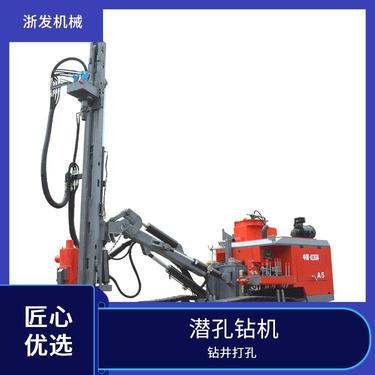 浙发机械 矿山爆破 边坡支护 履带钻机 精准度高