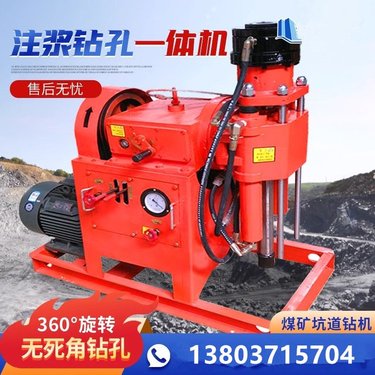 ZLJ矿用坑道钻机全液压双液注浆加固 地质勘探打孔注浆一体机
