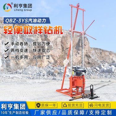 轻便地质勘探回转钻机 30米多功能取样打孔设备 矿用取岩芯全套设备