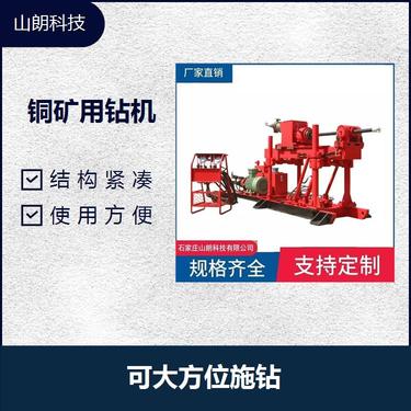 750（650/1250/2300/1800）坑道钻机 省时省力 动力传递平稳