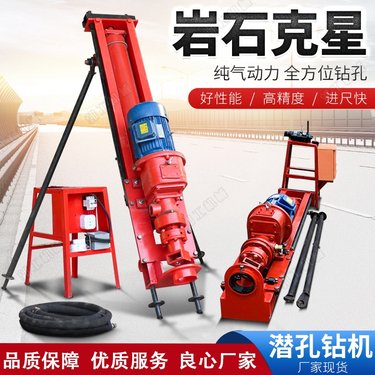 山坡支护注浆加固架子钻 液压隧道引孔机 YQ潜孔钻机