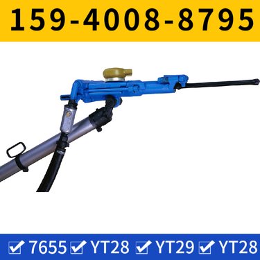 YT28矿用凿岩机 湿式凿岩 维修简易 钻孔直径34mm-45mm