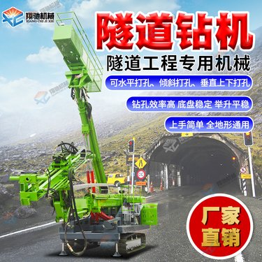 隧道凿岩锚杆钻机 履带式多功能多臂双臂锚固钻机小型一体钻孔机