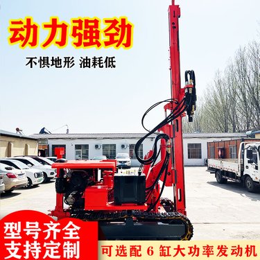 多功能光伏打桩机 晟鸿牌 螺旋桩引孔机 潜孔钻机 打孔注浆设备