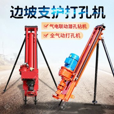 矿用小型潜孔钻机 气电联动打孔钻机 隧道加固工程护坡凿岩