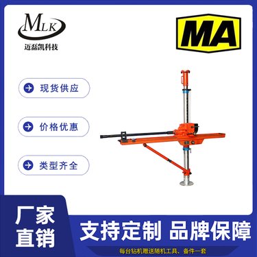 迈磊凯生产气动架柱式探水钻机 ZQJC型号井下设备