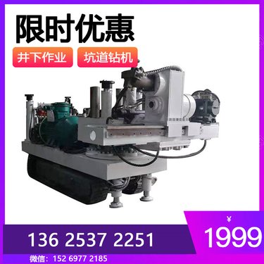 ZDY履带坑道钻机全液压KY金属矿山探矿取芯地质勘探检测设备