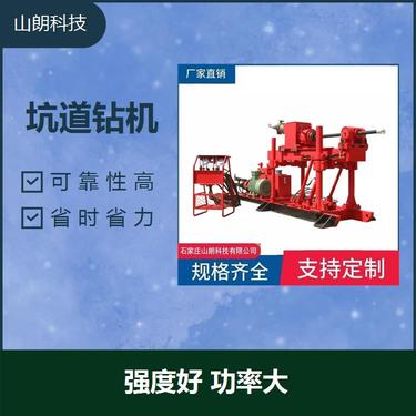 750（650/1250/2300/1800）坑道钻机 操作简单 可大方位施钻