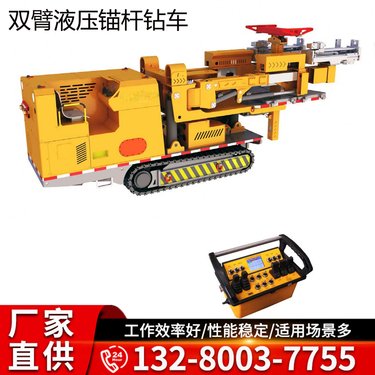 遥控型煤矿用液压锚杆钻车 隧道边坡支护 远程传输和控制 CMM2-21Y