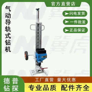 煤矿井下气动导轨式探水钻机 底板钻孔 底板注浆加固 zqgc400