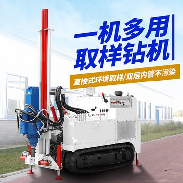 小型家用取样钻机半开管直推取土30米取芯钻环境修复钻