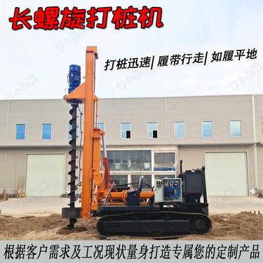 出售履带式螺旋钻机 工地液压式打桩机 遥控式油电两用钻孔机