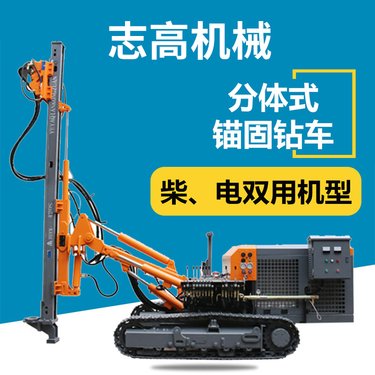 隧道施工打孔履带钻机 柴动加固钻注一体机设备小型潜孔钻机