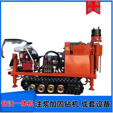 双液注浆钻机ZLJ-950可后退履带加固帷幕一次成孔