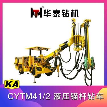 华泰矿冶机械 矿用液压锚杆台车双臂凿岩车 掘进钻车