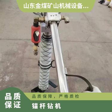 金煤供应MQTB-80/2.3气动支腿式锚杆钻机 锚索支护钻孔