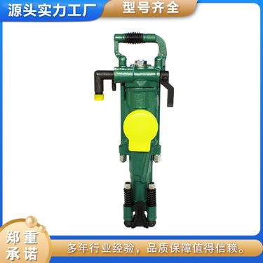 YT28气腿式凿岩机 风动机械 可垂直向上凿顶板上的锚杆孔 使用范围广