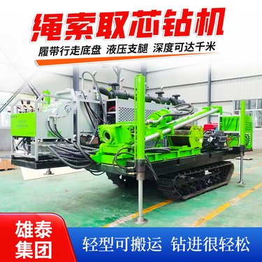 雄泰便捷式全液压深孔矿山岩心取样钻机 地质勘察探矿取芯设备